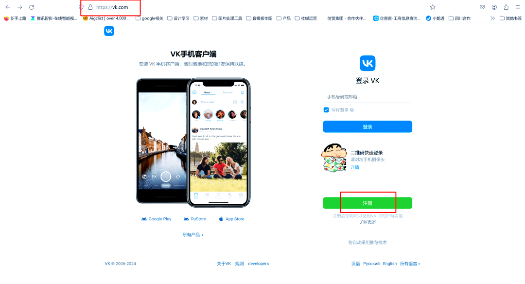 俄羅斯vk賬號購買_俄羅斯社交軟件vk怎么注冊不了了