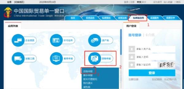 【海關(guān)備案】如何辦理電子口岸卡?電子口岸ic卡辦理流程:視頻