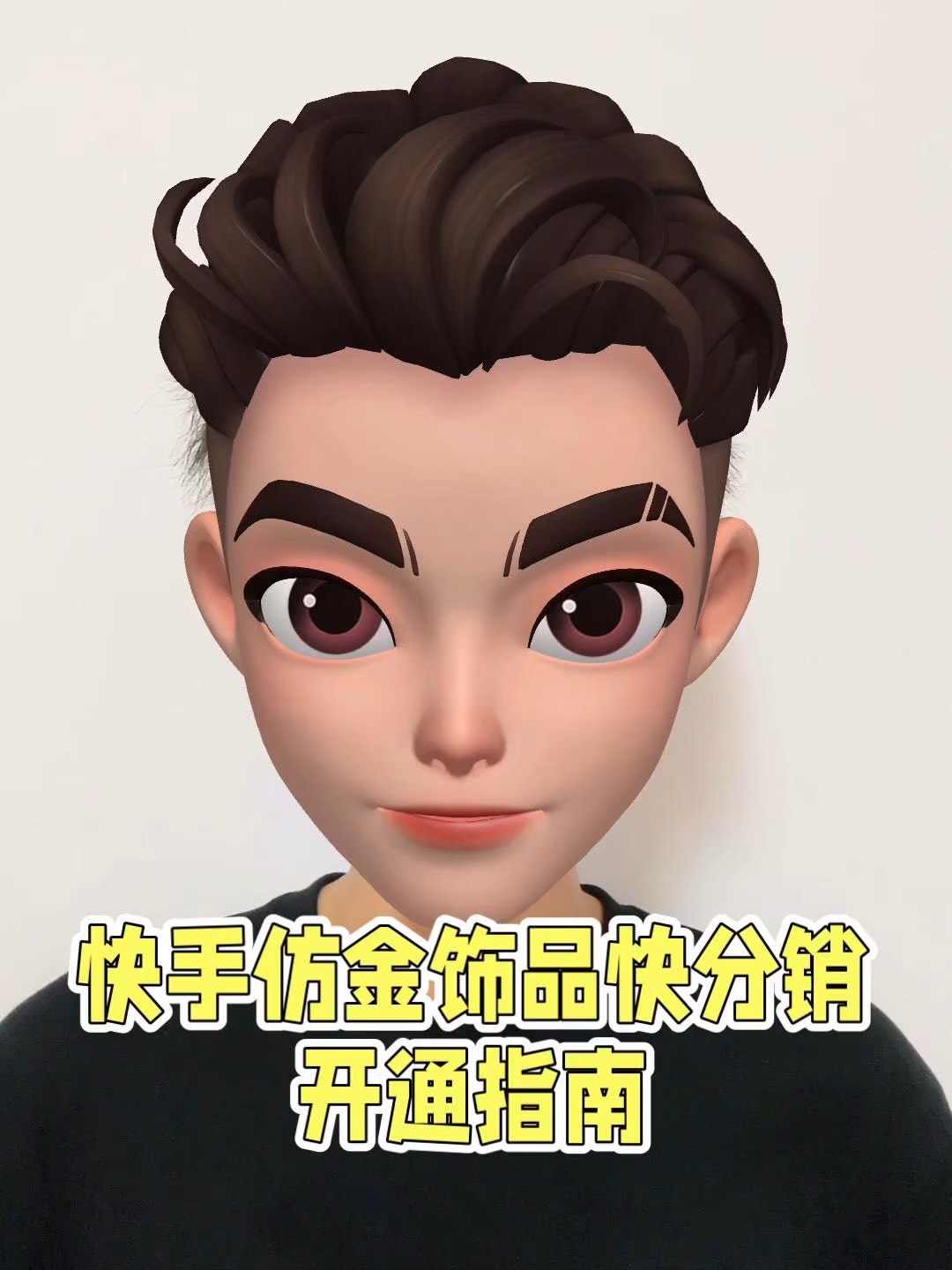 快手快分銷怎么做?快手快分銷是如何賺錢的?快手快分銷是如何開通的?