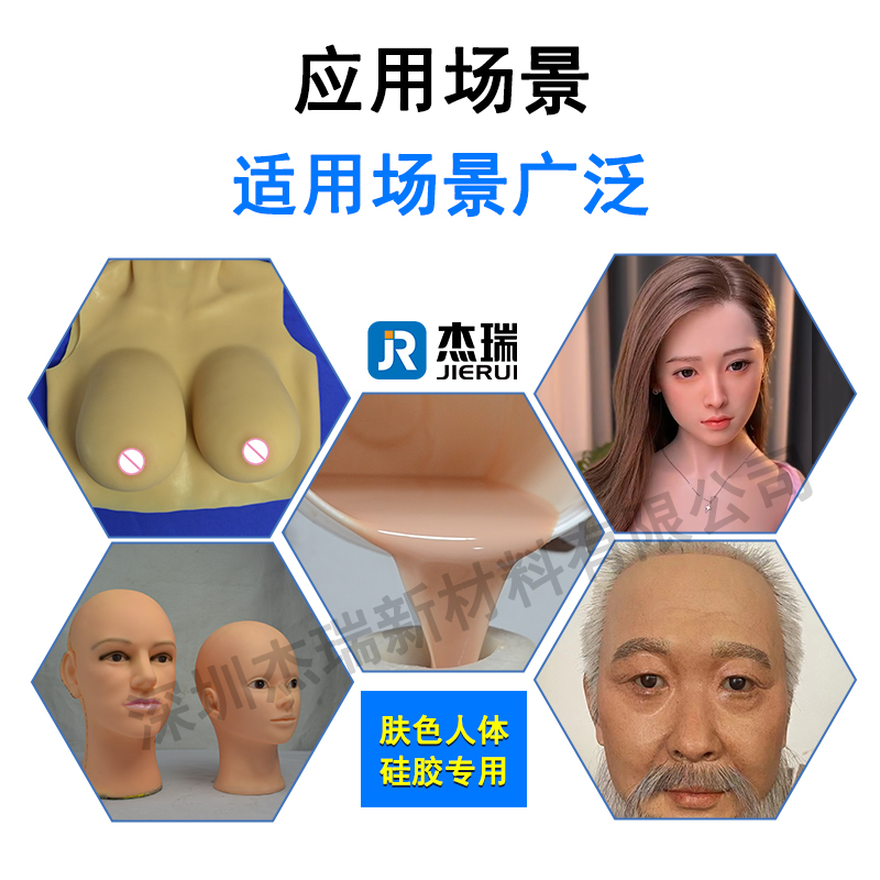 移印硅膠,油墨完整,易清理杰瑞硅膠JR-901