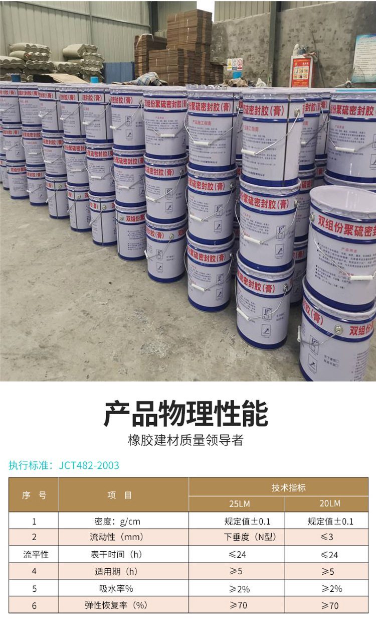 秒懂單組份聚硫密封膠和雙組份聚硫密封膠各有利弊
