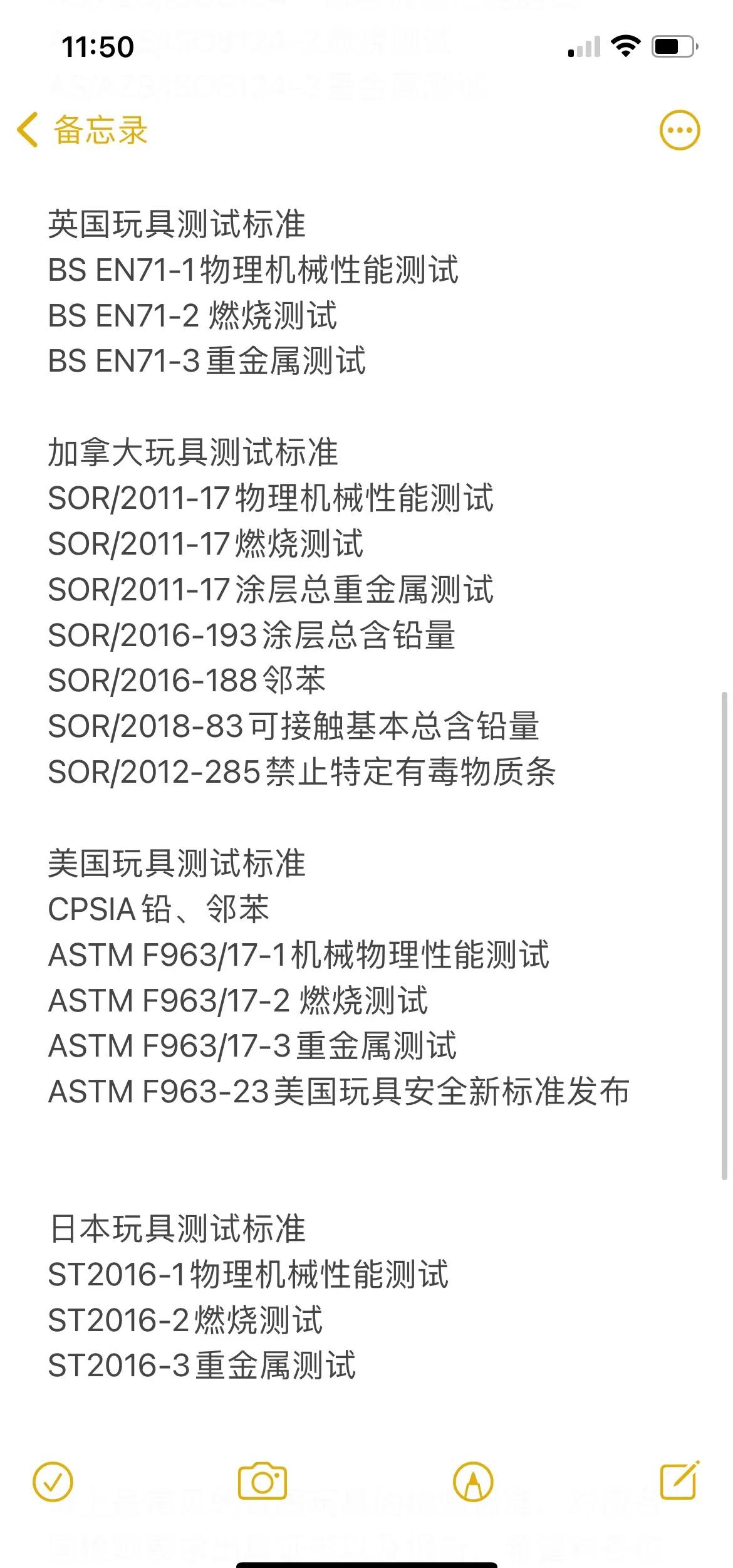 玩具GB6675檢測報告?檢測標準及檢測項目