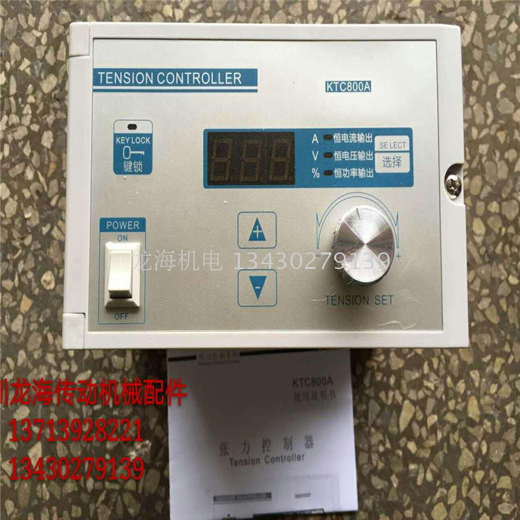 KTC系列自動張力控制器/張力控制器/張力控制/張力自動型