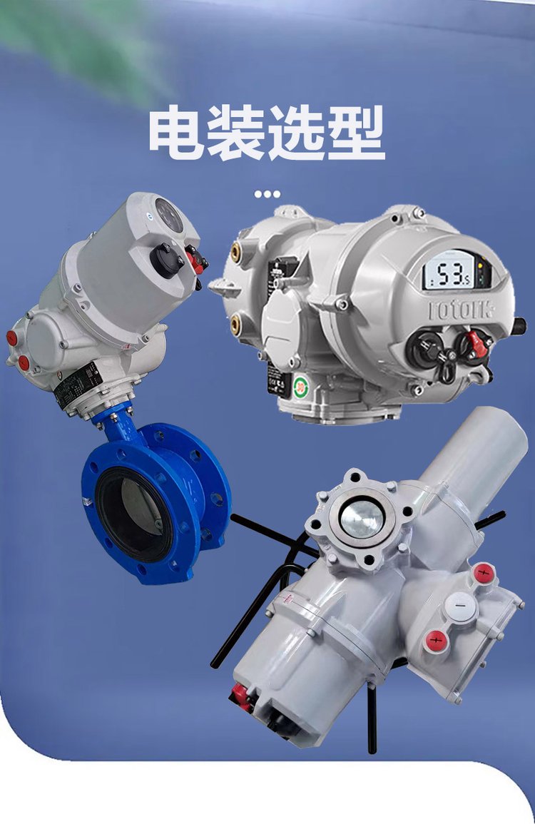 rotork執行器說明書rotork電動電動執行器羅托克