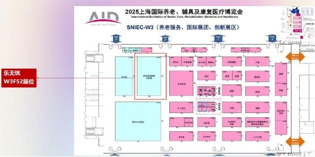 2025上海老博會(上海國際養老、輔具及康復醫療展)