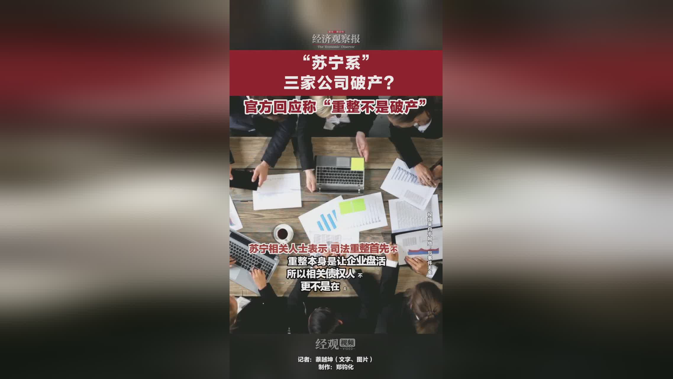 蘇寧易購剝離天天快遞資產:曾斥資30億收購,后者已停止運營