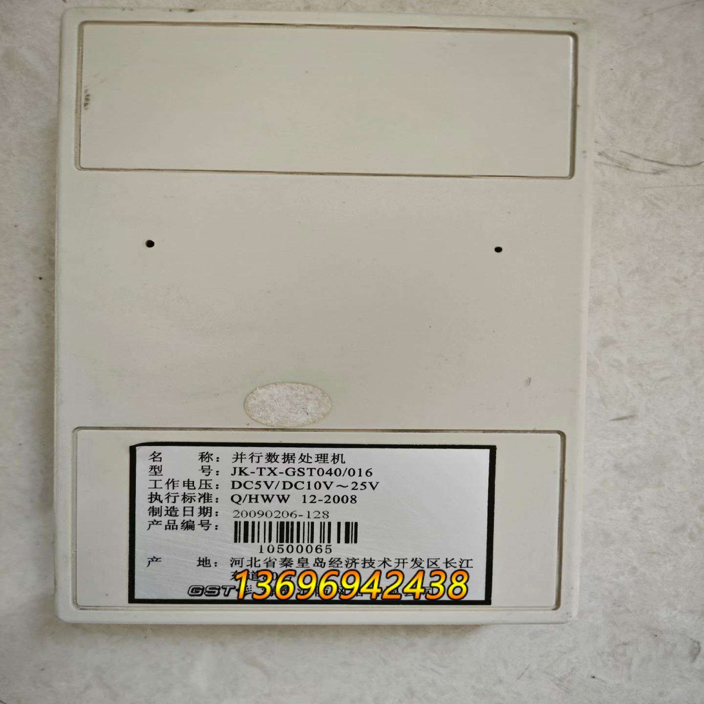 海灣GST-NNET-02H接口卡GST200H/QKP01H/02H/04H主機(jī)聯(lián)網(wǎng)卡