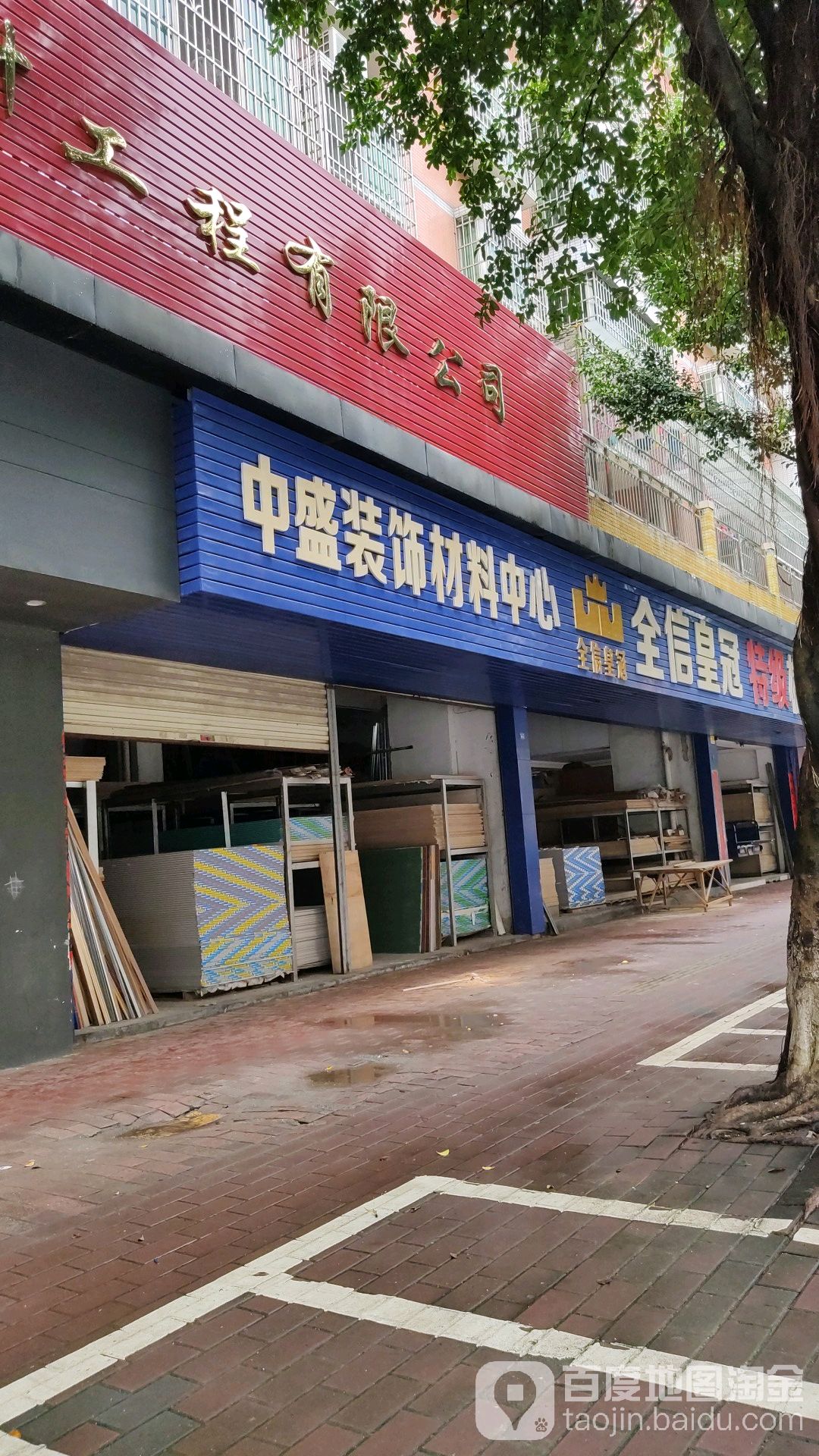 昆明市中林建材城地址是什么_裝飾材料