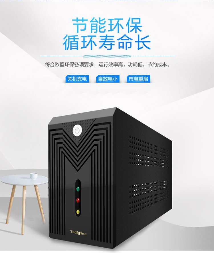 Techfine泰琪豐UPS電源CQ6KS6KVA長機