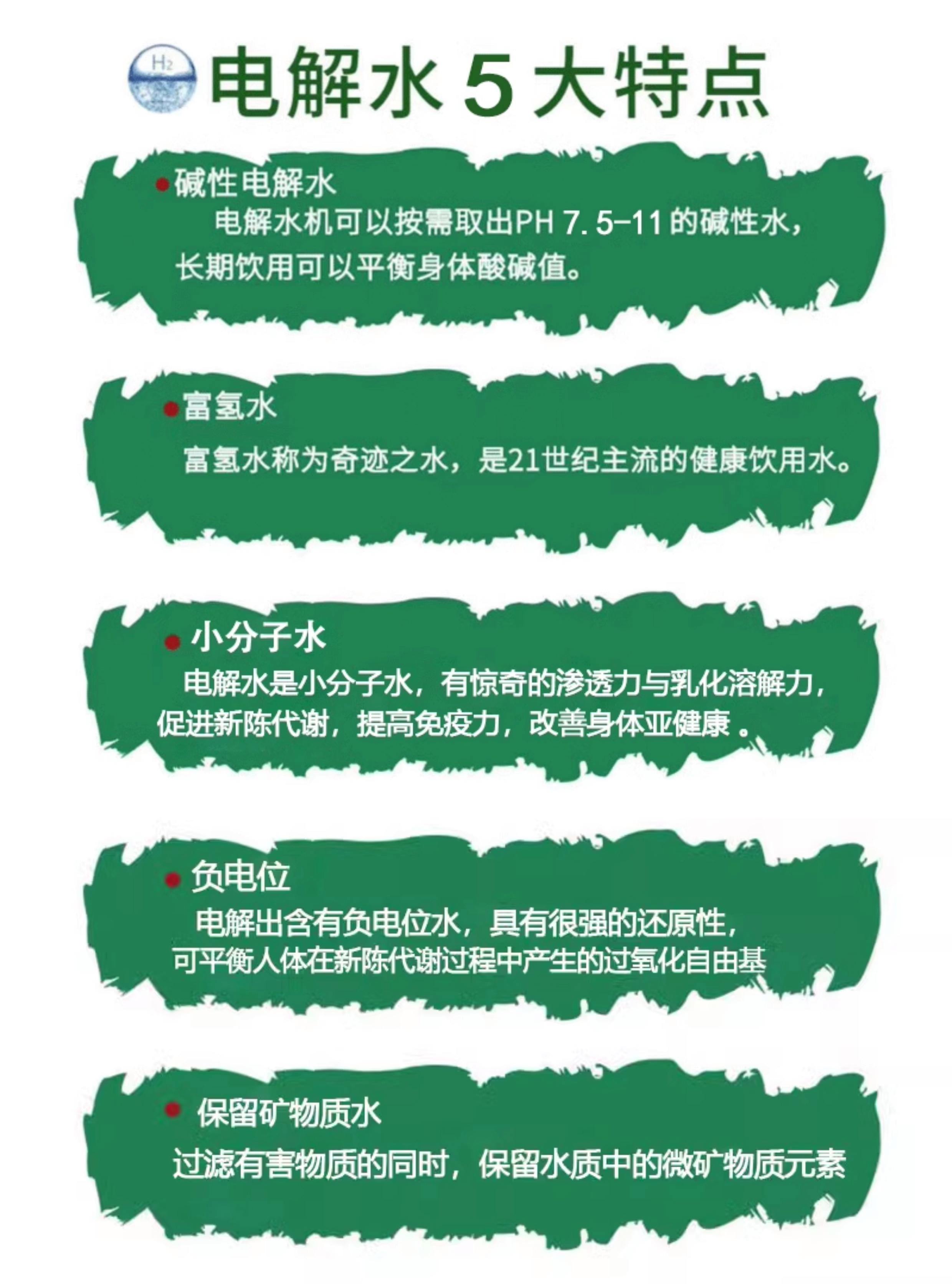 家用電解制水機;享受優質的飲用水,為家人健康而選!
