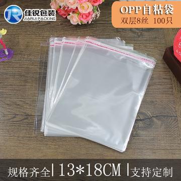 OPP自粘袋批發商深圳OPP自粘袋-吉昌膠袋