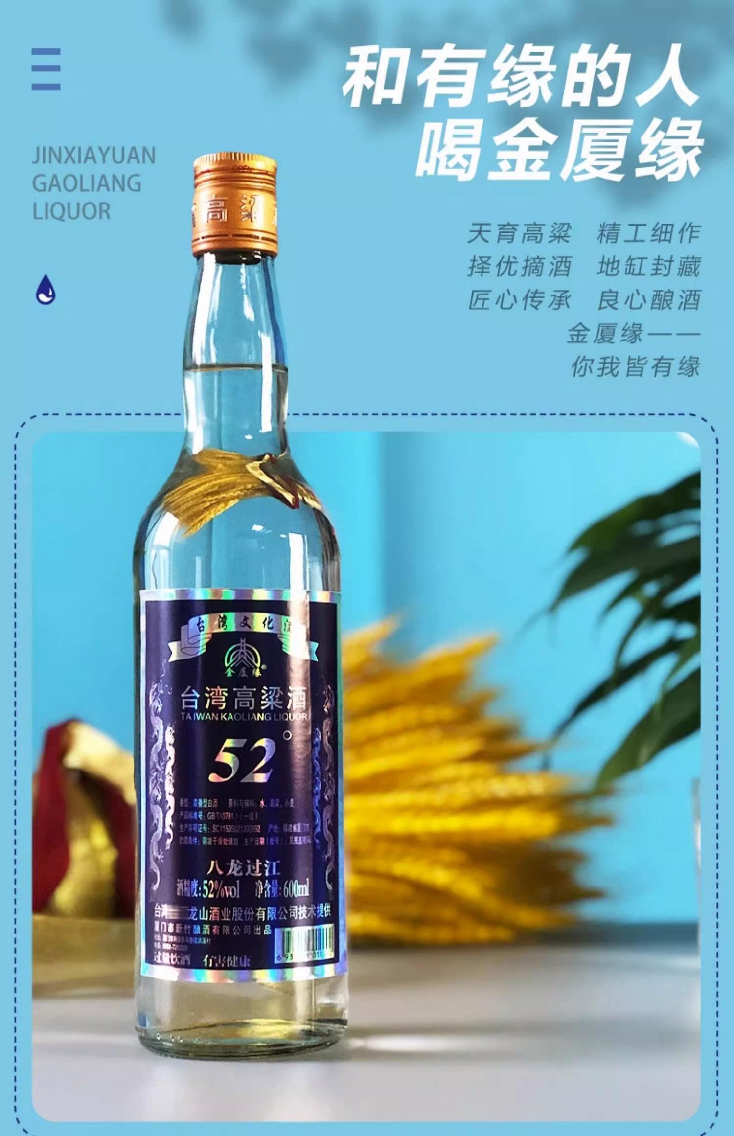 磊晶片狀加入2006年限量發行56度金門高粱金箔酒750ml