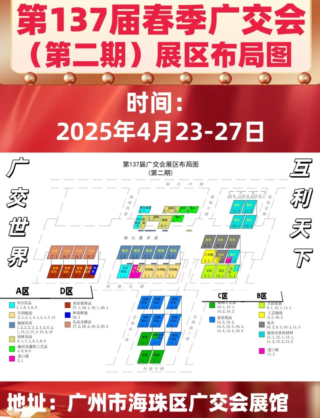 2025中國廣州建博會【時間、展館、展區(qū)分布】視頻