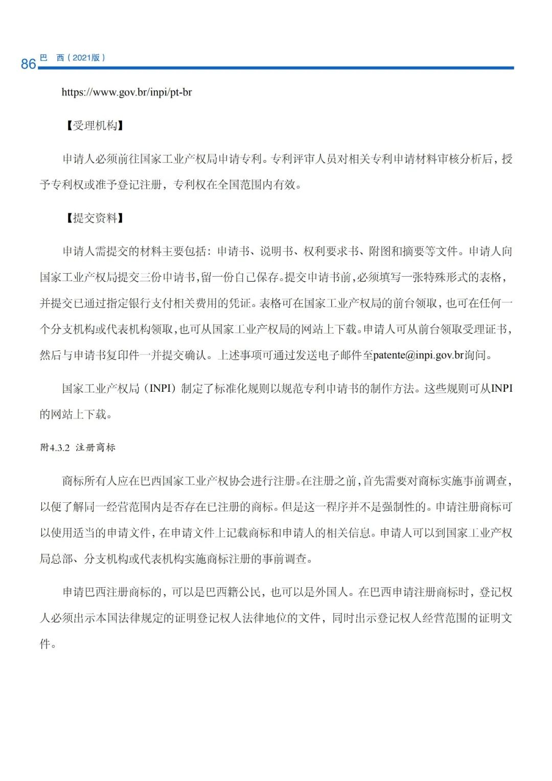 巴西投資指南:巴西一共有哪些城市,經濟比較好的是哪些?