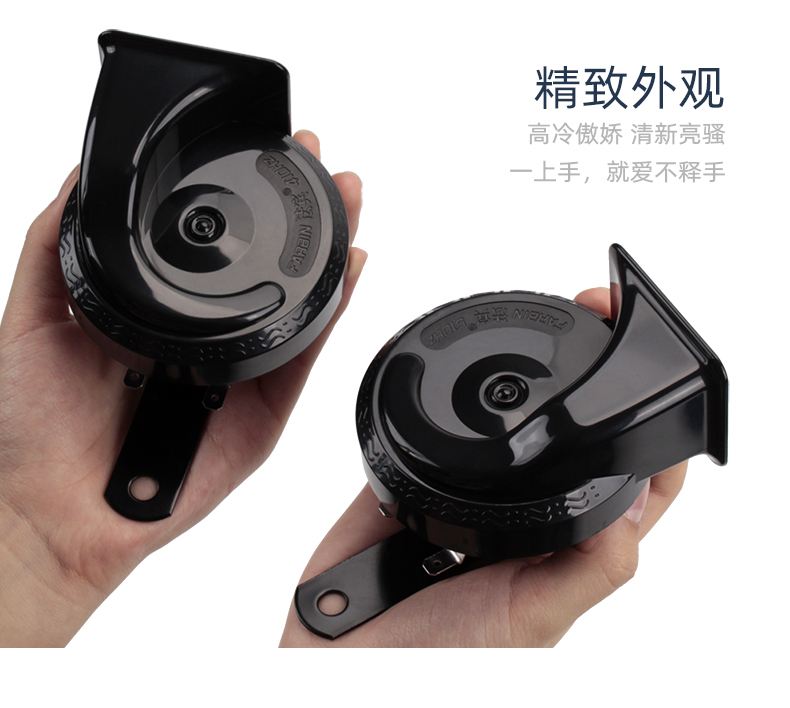 賽歌喇叭奧迪專用65B蝸牛汽車喇叭電喇叭雙音喇叭