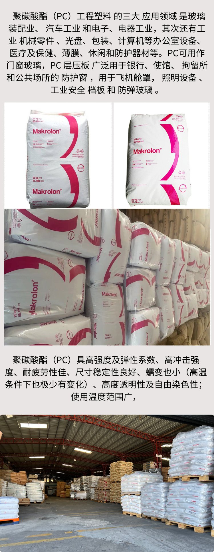PC德國科思創(拜耳)2407021531抗紫外線