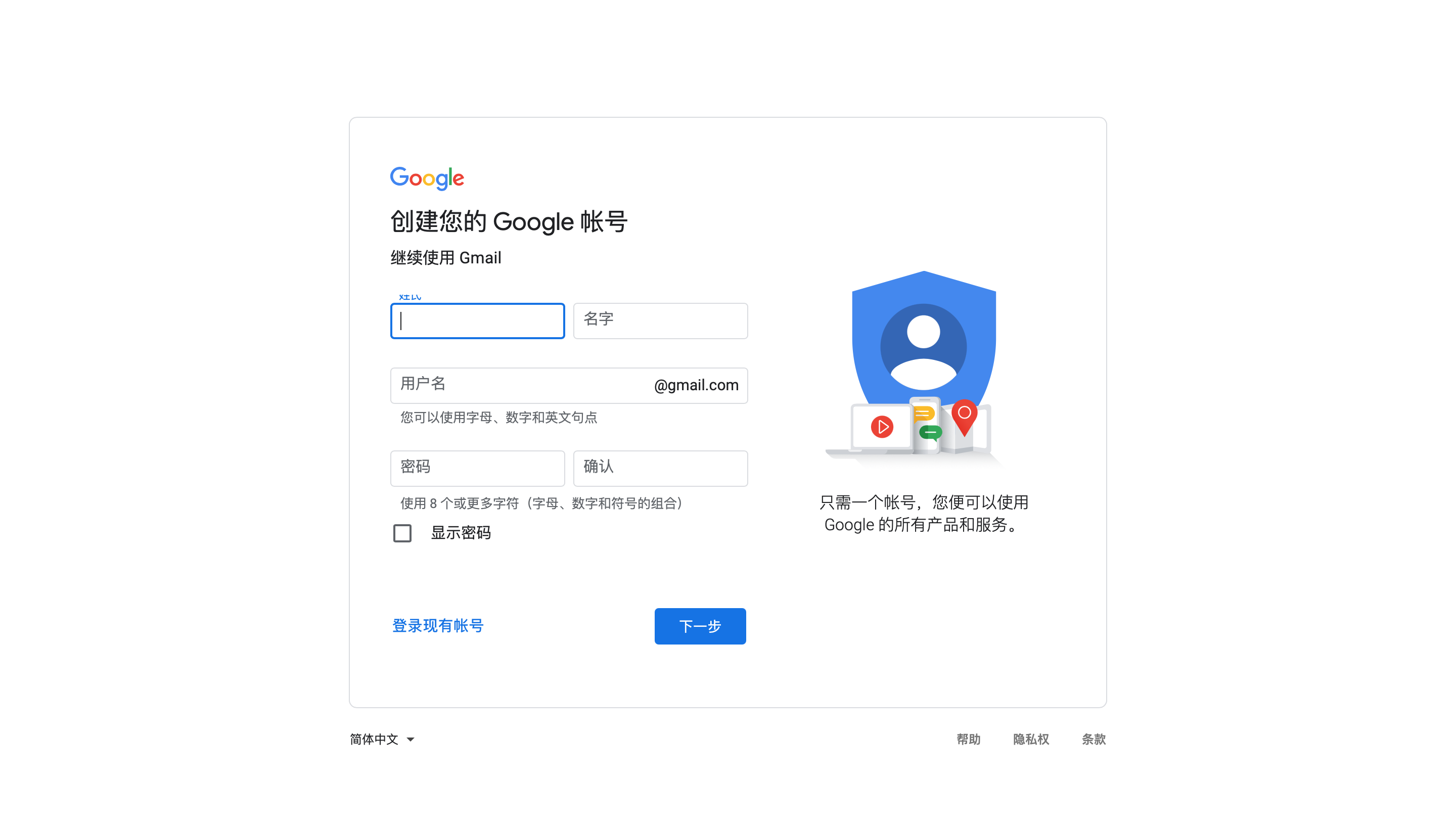 gmail郵箱谷歌賬號(hào)購(gòu)買流程—谷歌賬號(hào)批發(fā)(gmail郵箱2元自動(dòng)發(fā)貨)