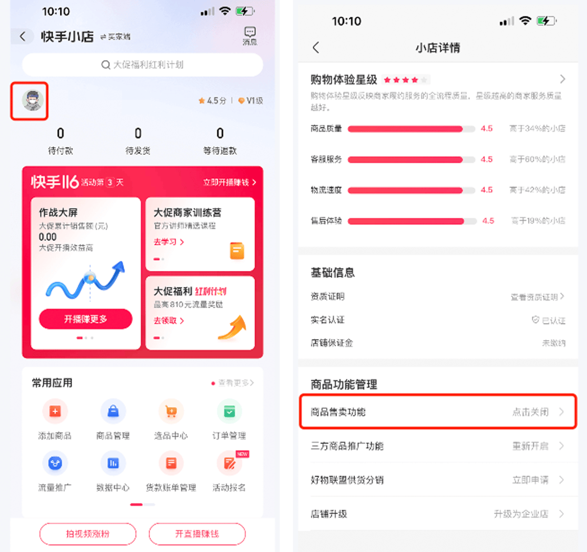 磁力金牛推廣平臺PC端「新手任務」新功能介紹視頻