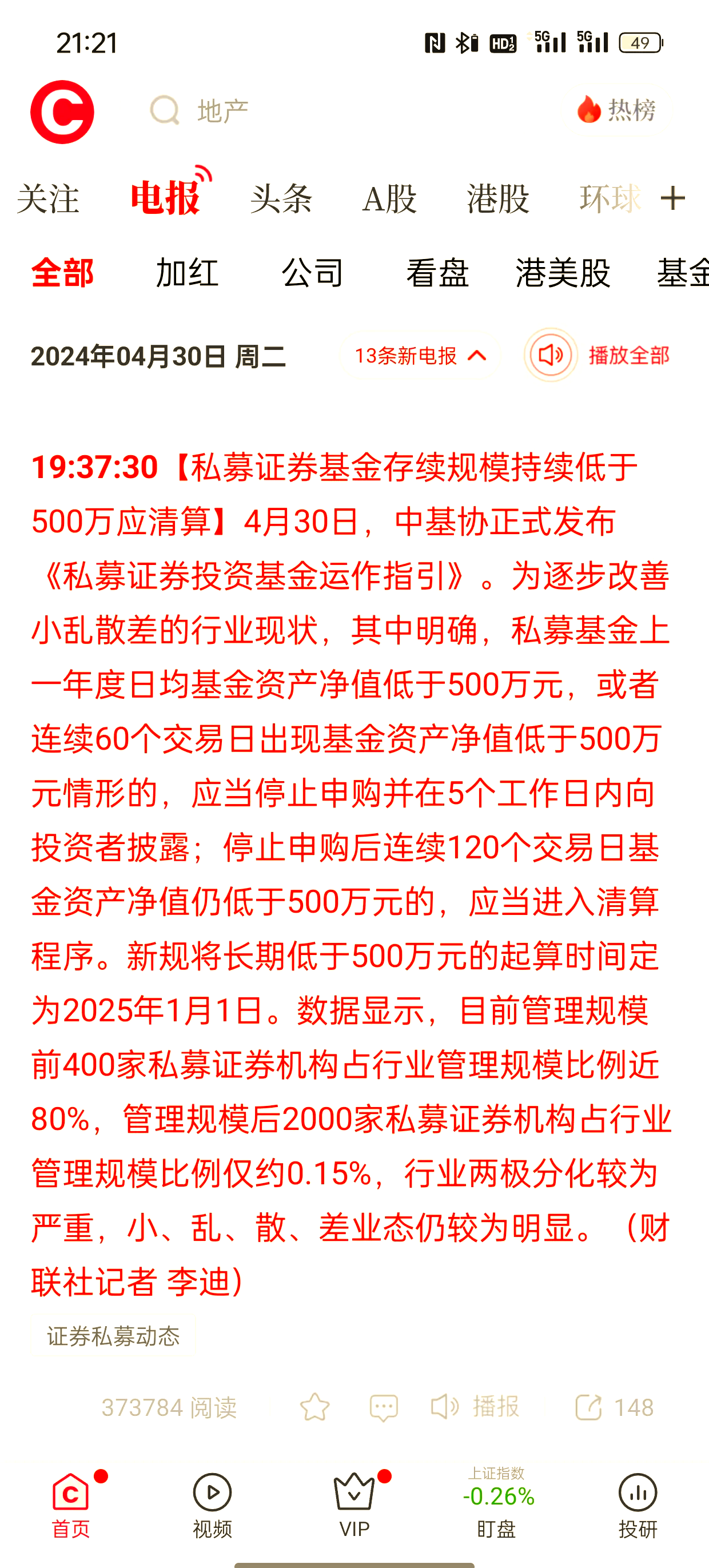 2025年8月16日 第9頁