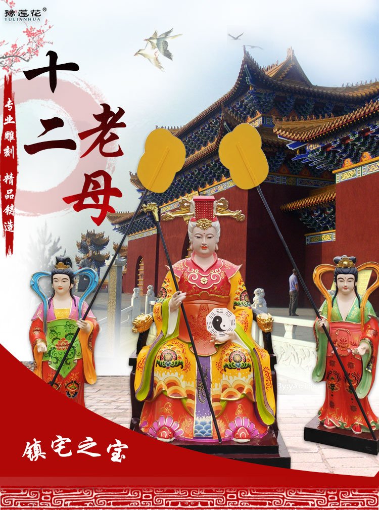 龍王殿塑像龍母奶奶無生老母神像老祖母雕塑十二老母佛像
