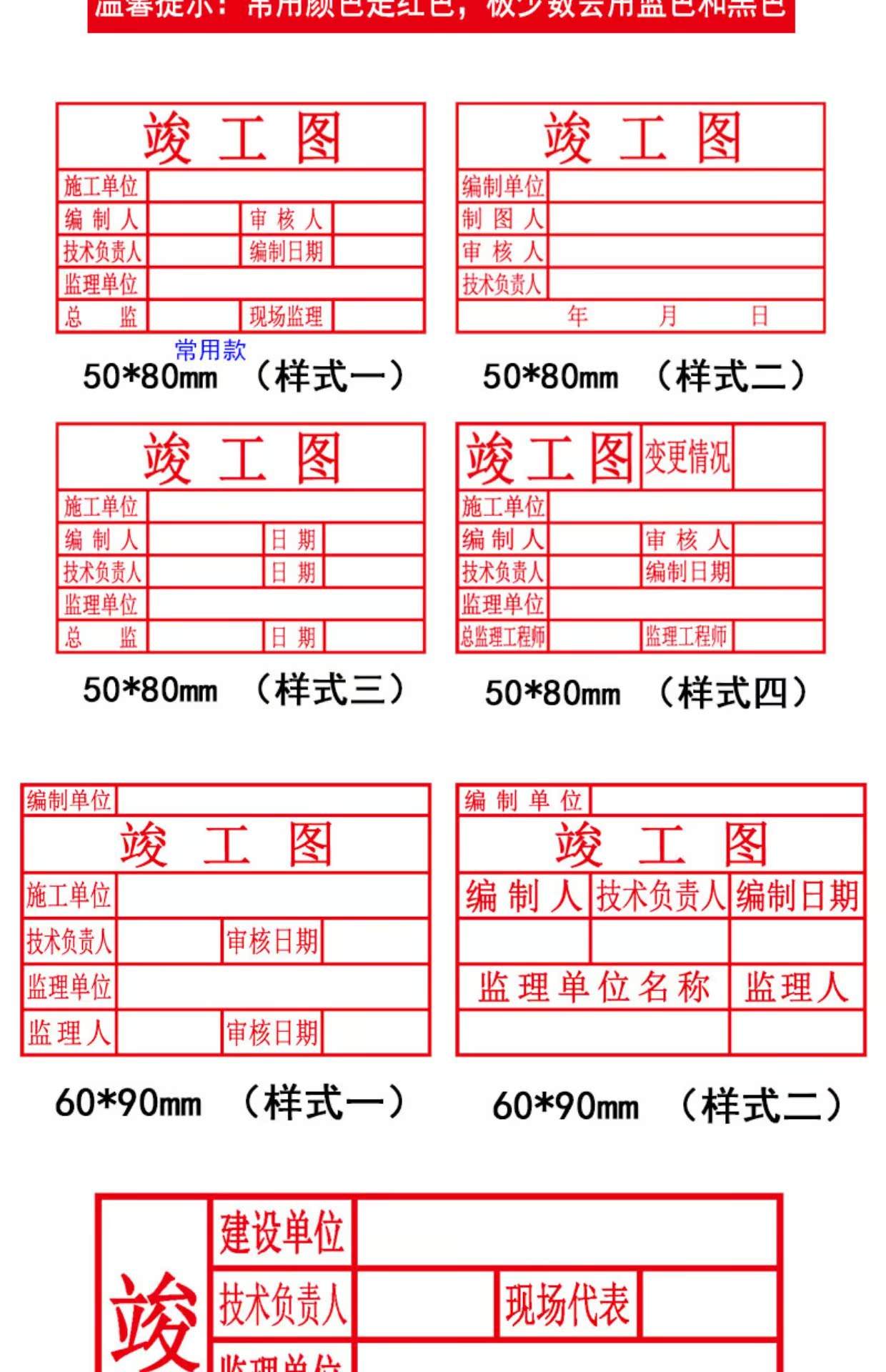 成都刻章竣工圖章、竣工圖審核章式樣,刻竣工圖章,設計出圖章視頻
