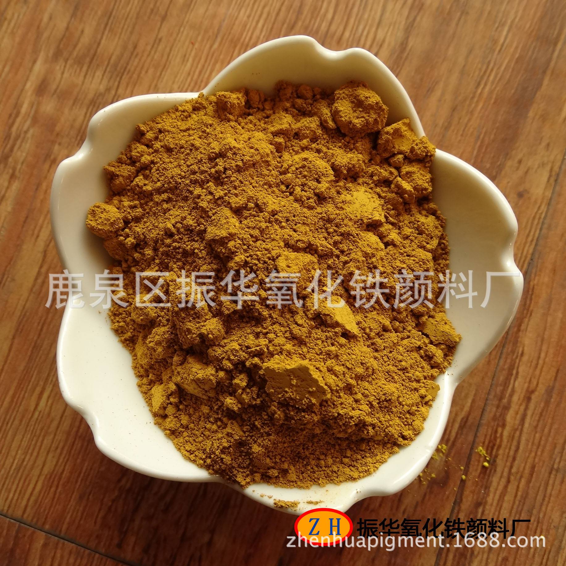鐵黃,氧化鐵黃,石家莊鐵黃,石家莊氧化鐵黃,河北氧化鐵黃