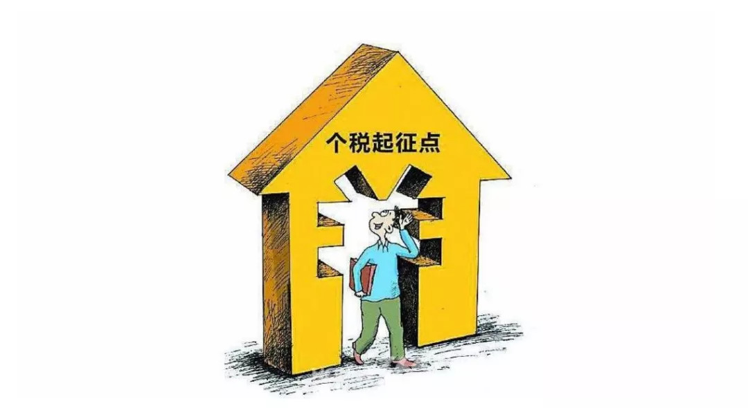 2023上海個稅起征點多少?魚爪集團一對一服務