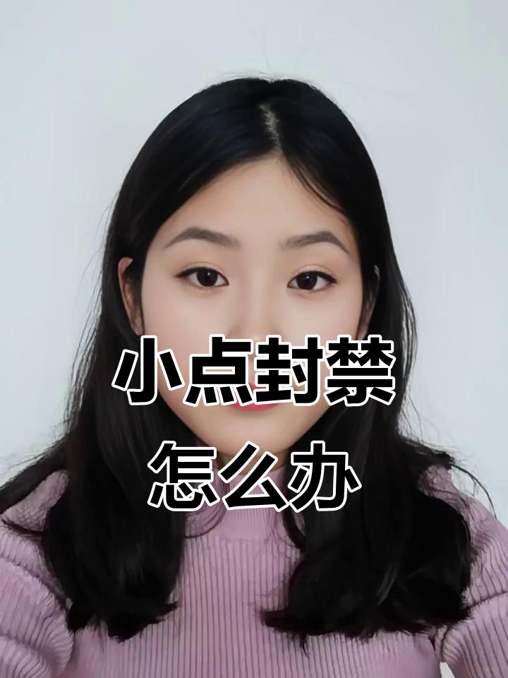 為什么我的抖音櫥窗無法顯示我自己的抖音小店的商品?