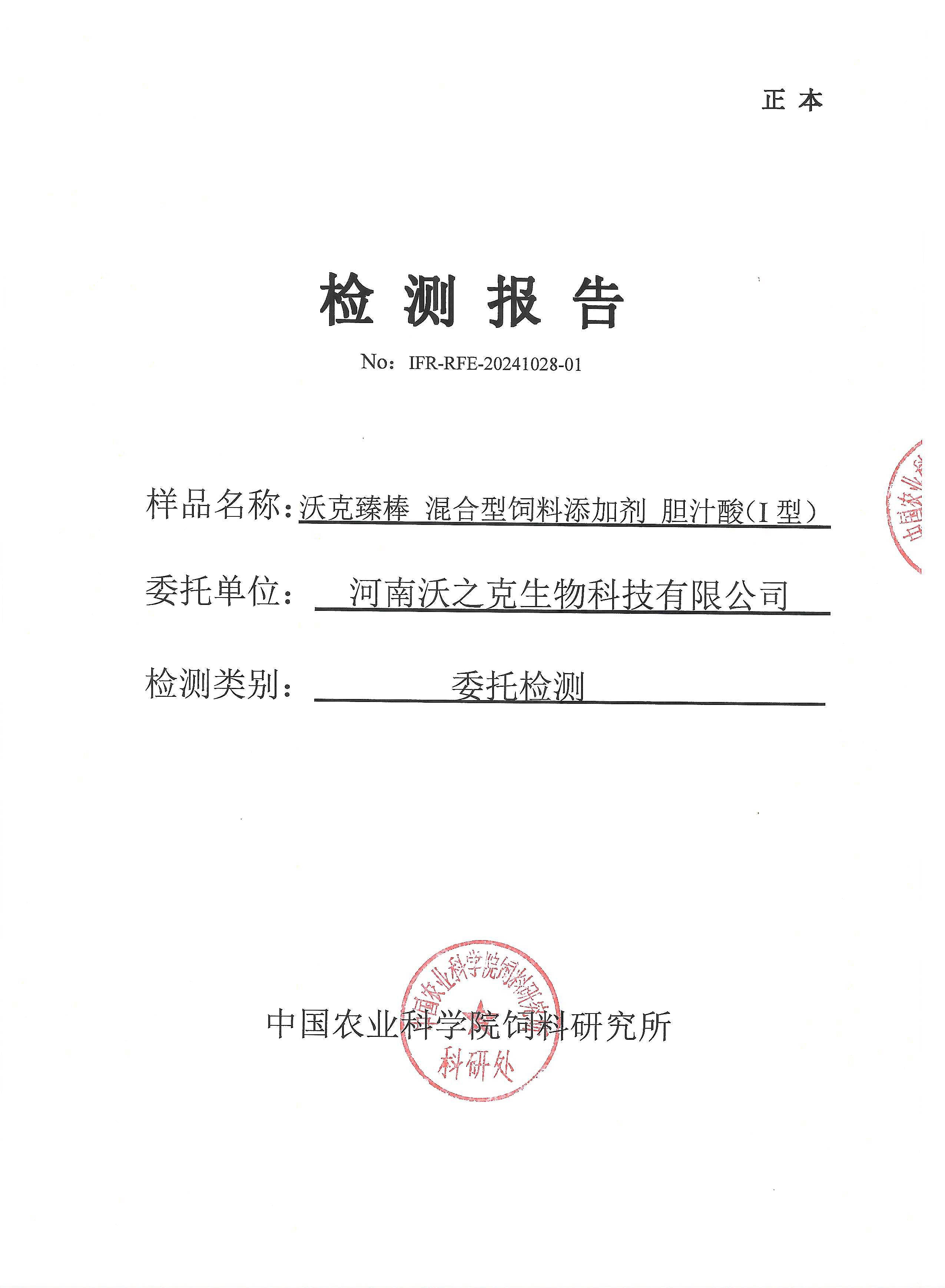 什么是產品檢測報告,為什么要做質量檢測報告?