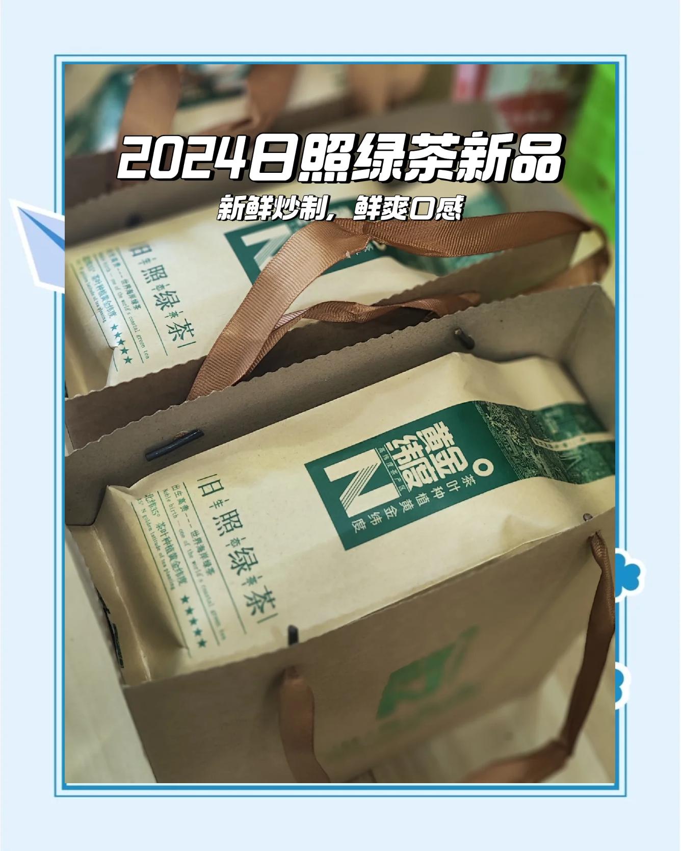 日照綠茶r每盒批發(fā)190元零售220元石芽綠茶