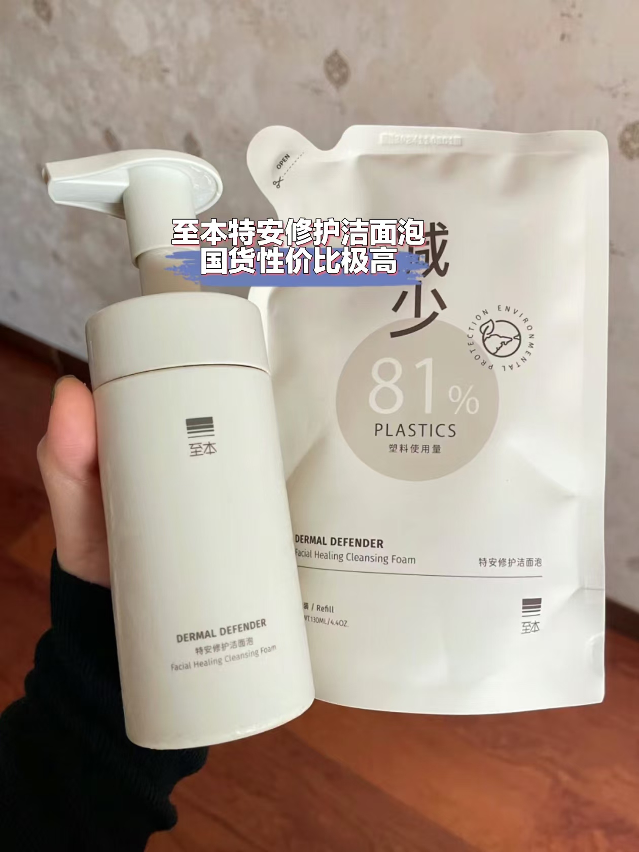 齊思松