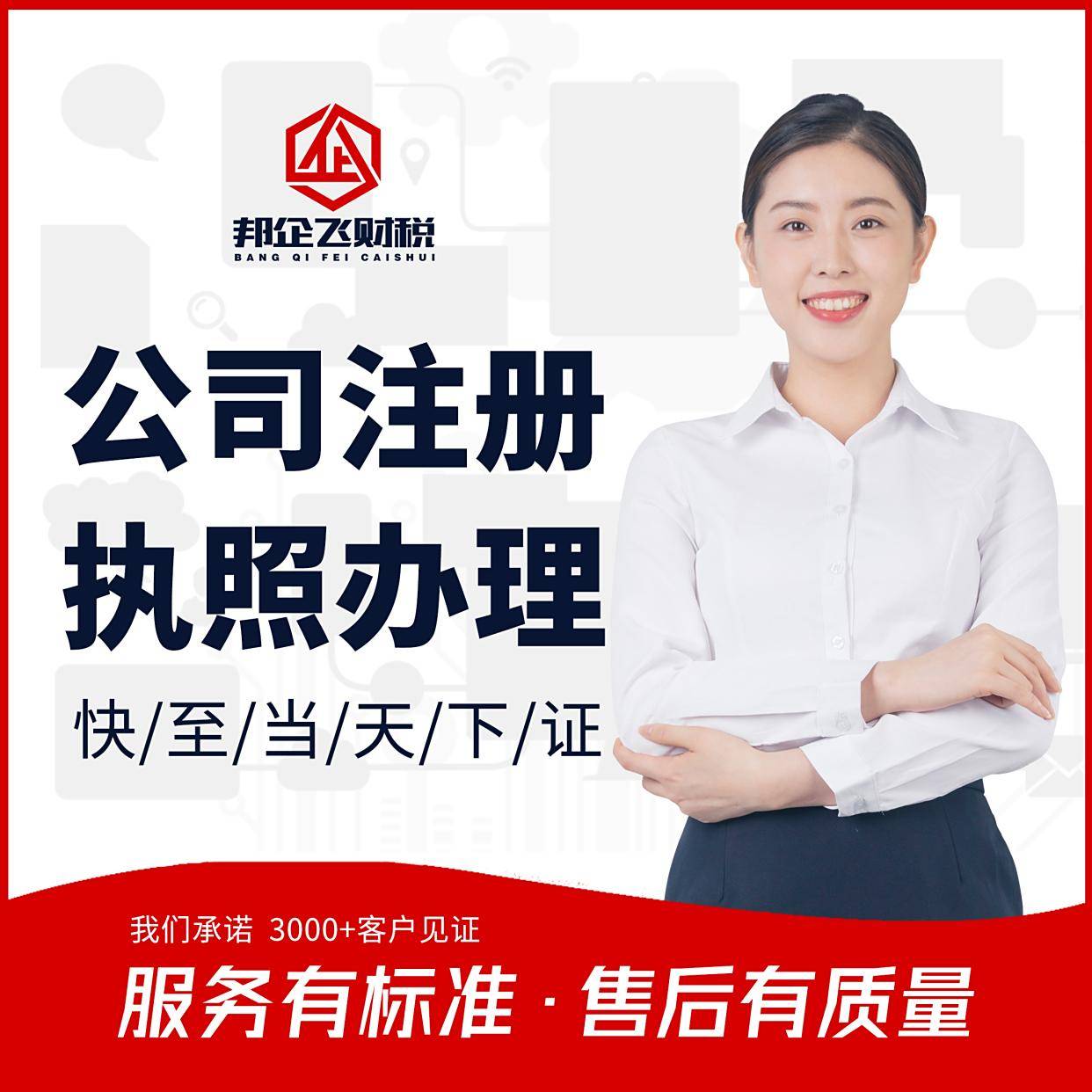 電商營業執照怎么辦理?2022更新,看這一篇就夠了!