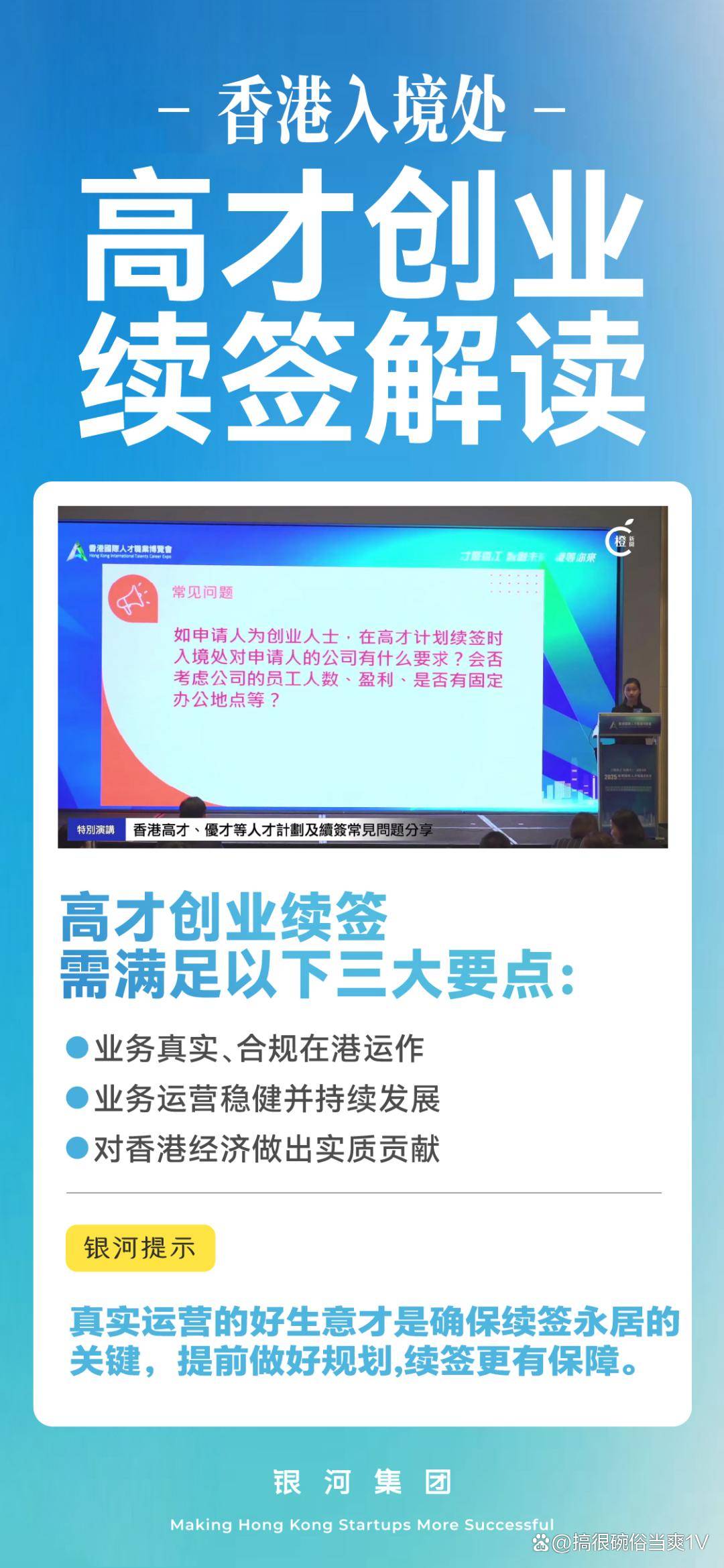 香港高才通計劃有什么優缺點詳細分析,收藏起來!