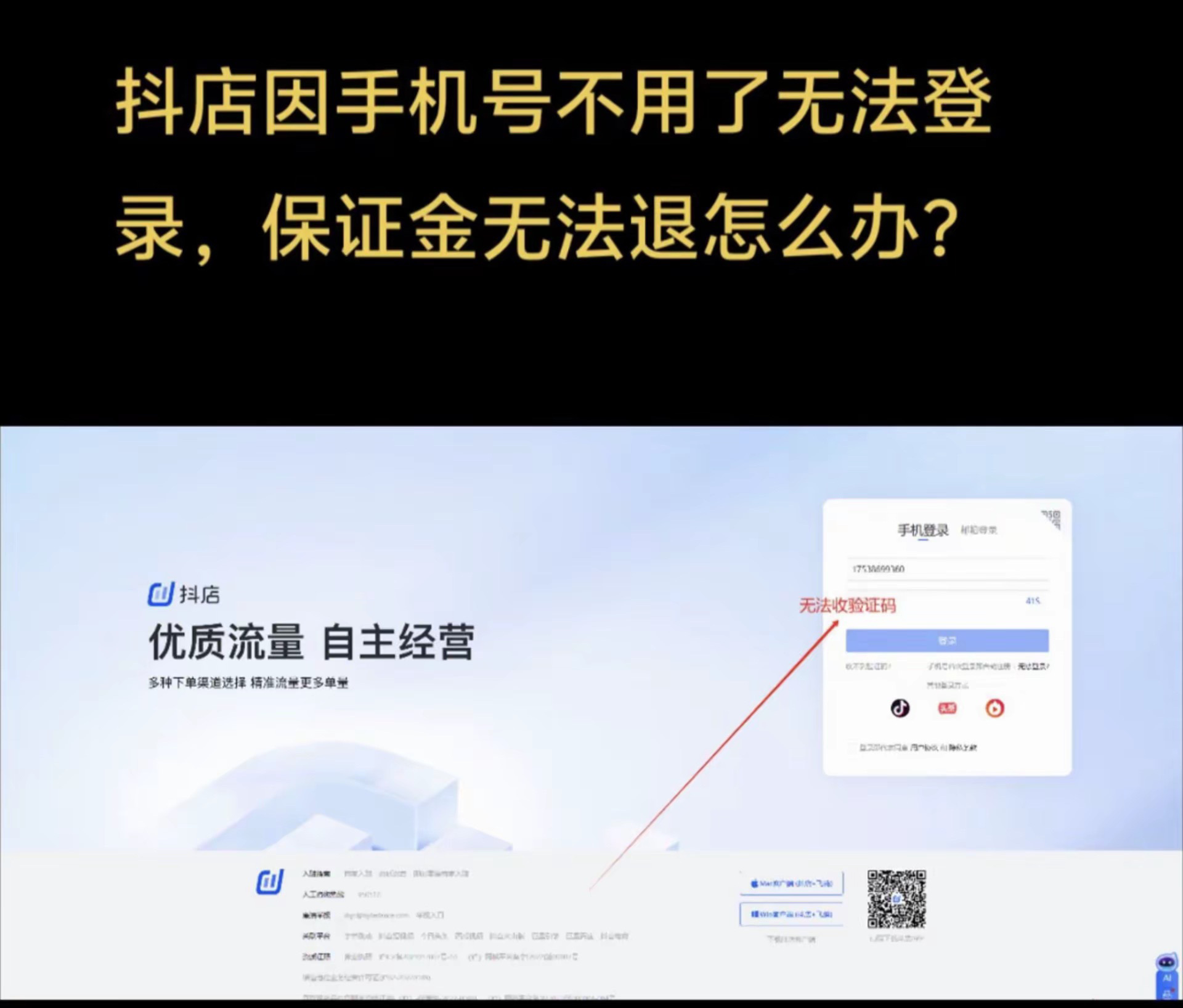 抖音小店怎樣申請退店?抖音小店的保證金可以退還嗎?