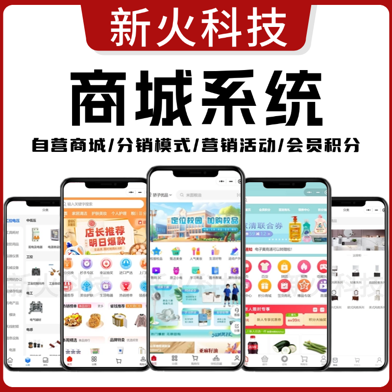 小程序商城二級(jí)分銷模式二級(jí)分銷小程序商城開發(fā)案例