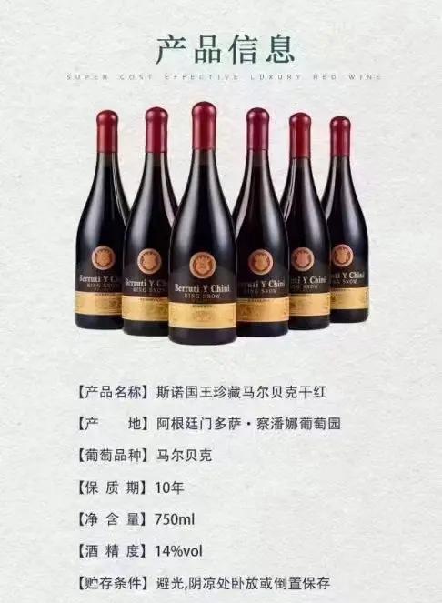 源自的阿根廷葡萄酒之鄉原瓶進口優質普拉塔葡萄美
