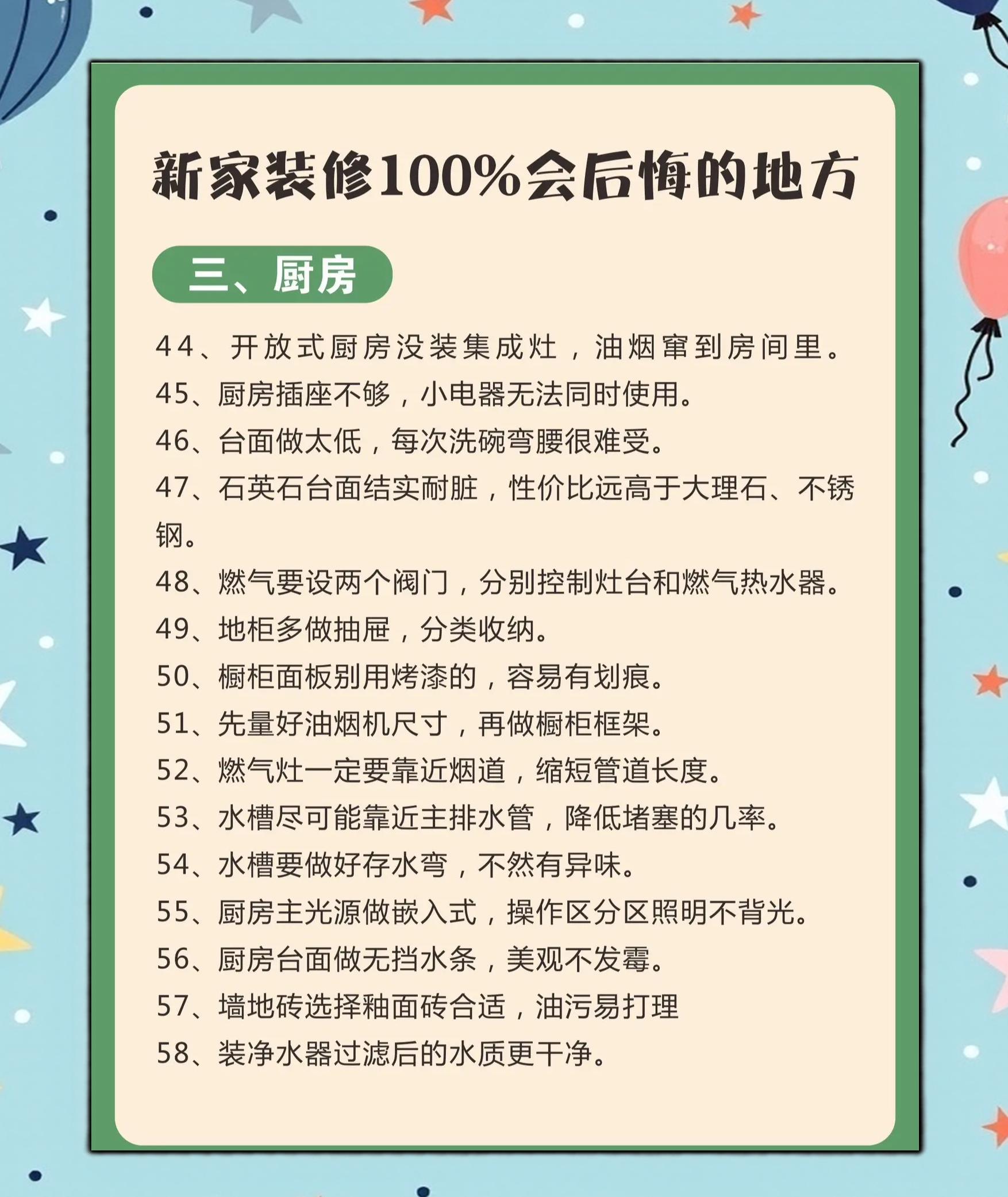 什么是裝修保養(yǎng)裝修保養(yǎng)的方法有哪些
