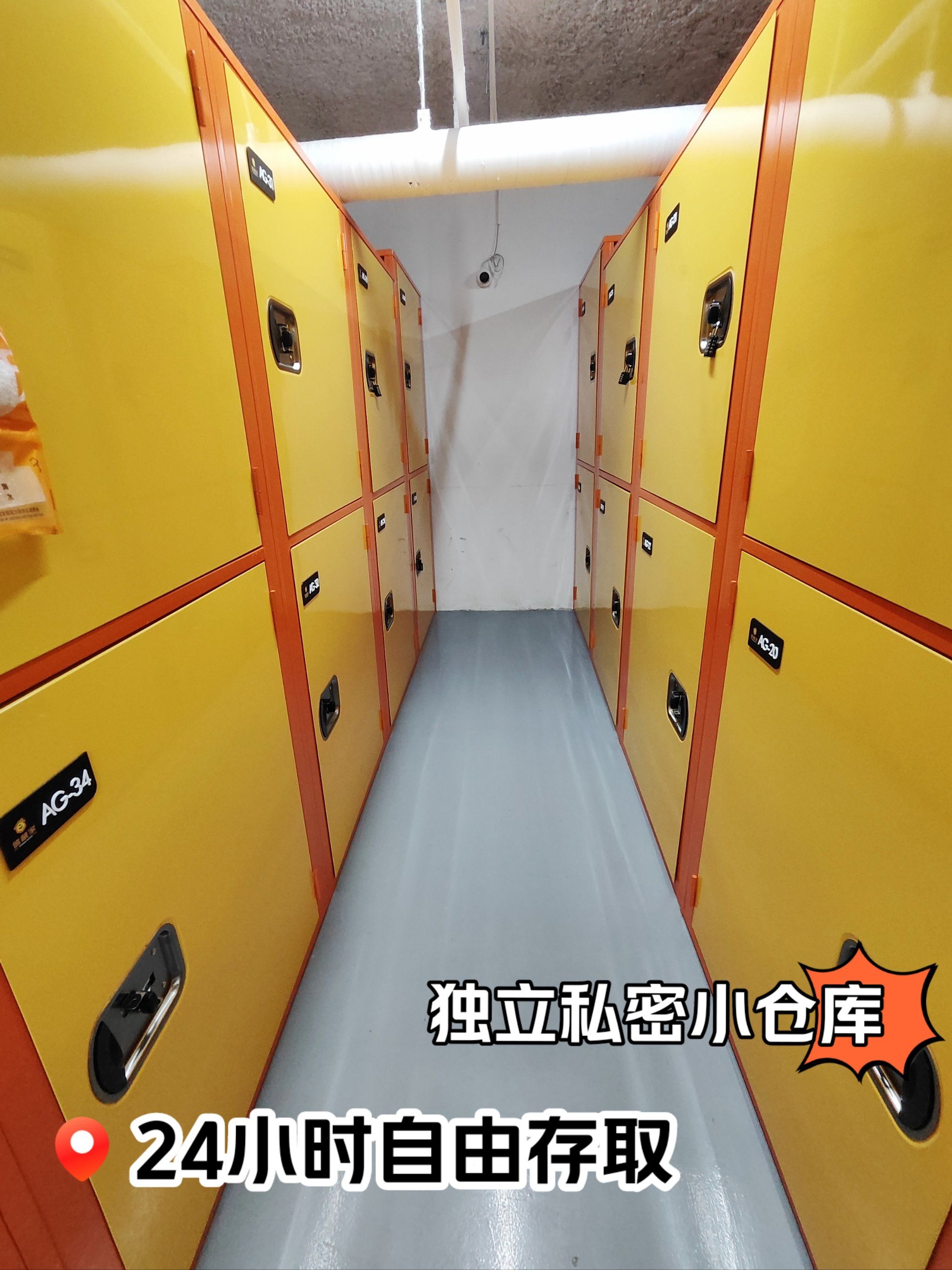 物品臨時寄存?zhèn)}庫,各種大小,按天計費(fèi),免費(fèi)保險,隨時存取