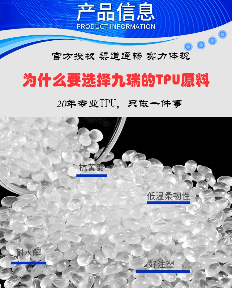 科思創TPU39B-85A熱可塑性聚氨酯TPU材質的產品