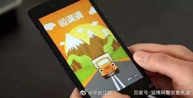 運滿滿貨運物流管理系統開發(系統,APP,源碼交付)視頻