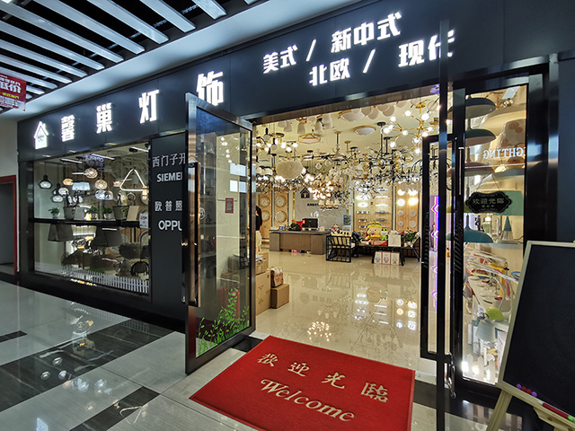 求問成都最大的燈具市場是哪一個(gè)_燈具/照明