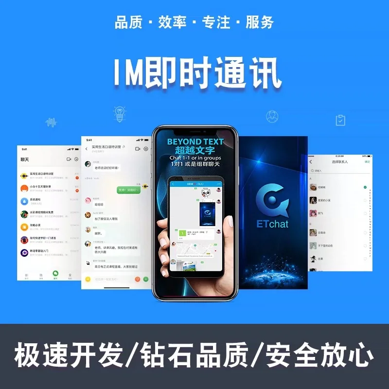 IM即時通訊同城交友平臺語音聊天單聊群聊系統社交軟件