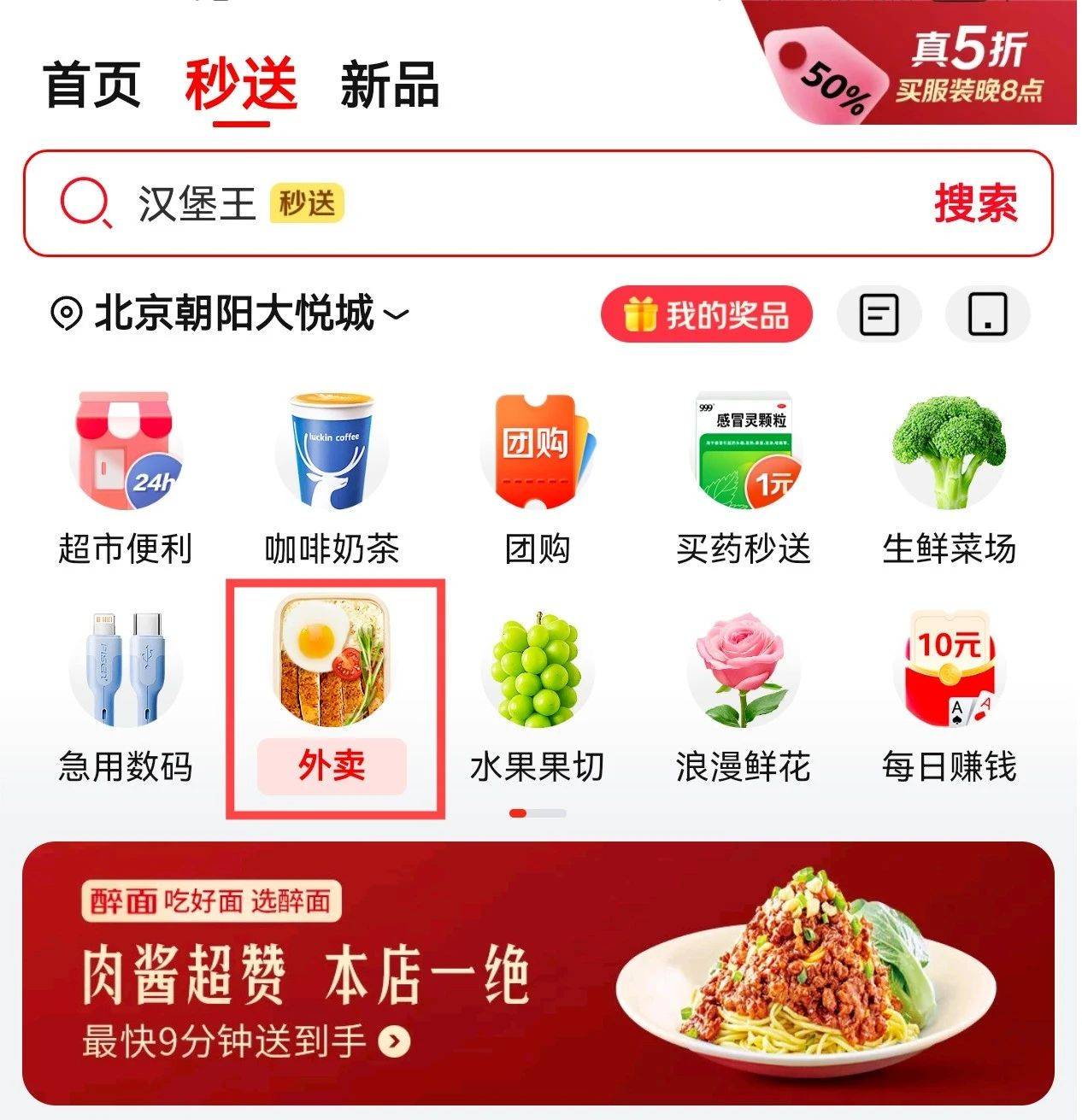 京東到家外賣跑腿系統(tǒng)(H5、APP、系統(tǒng)搭建)