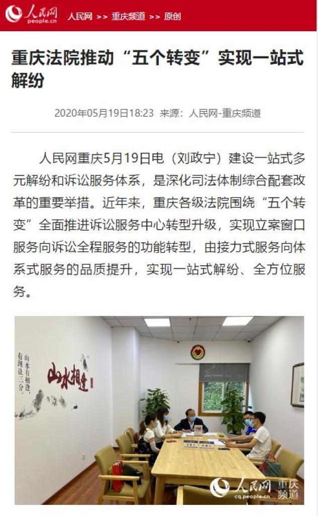 重慶企業注冊一網通平臺在哪里,指導操作流程