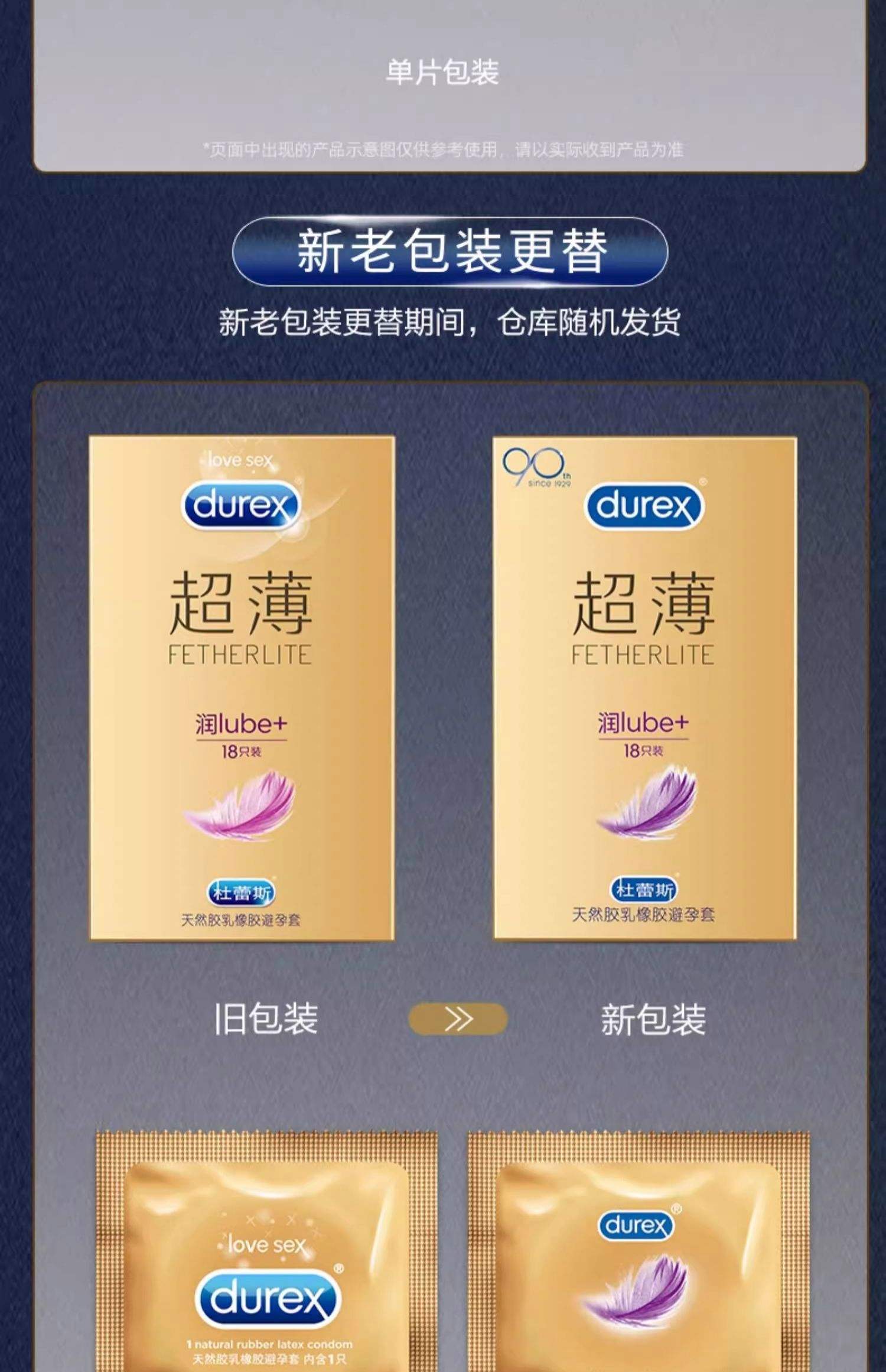 杜雷斯10種新款式品種安全套超供應1*12*24