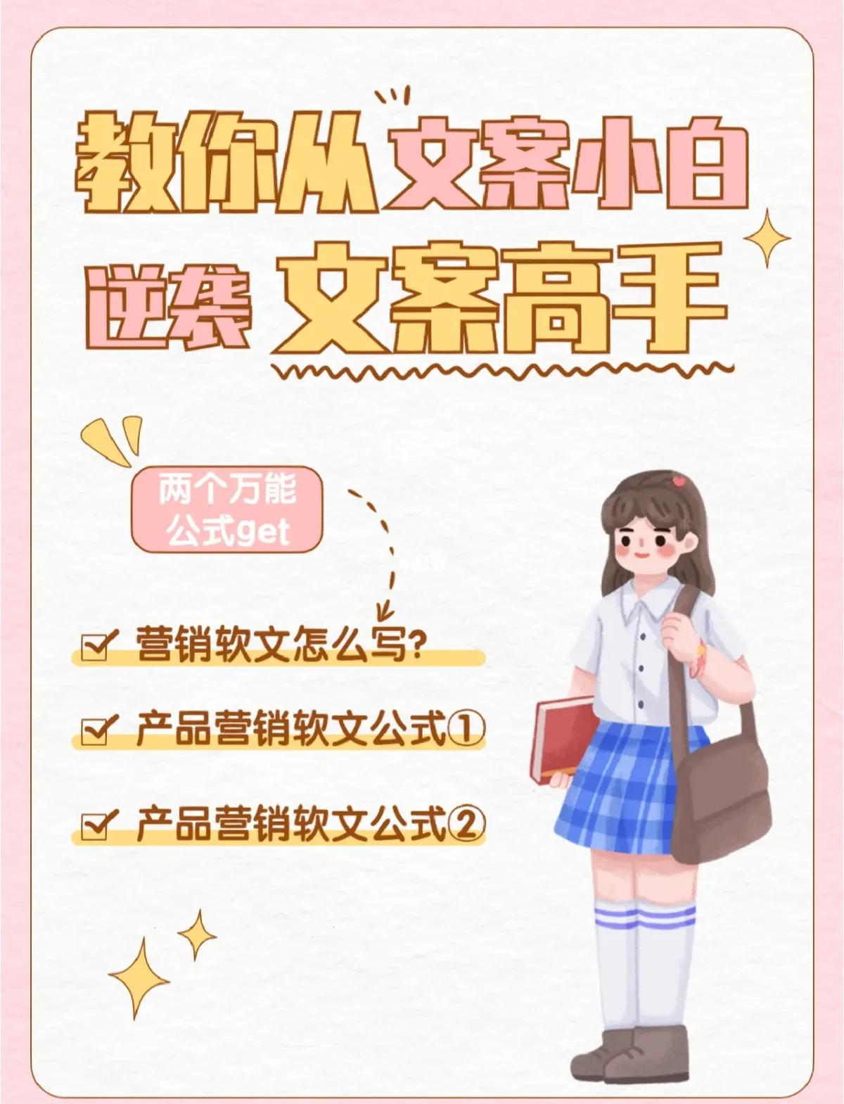 掌握宣傳軟文營銷推廣的秘訣,讓你的品牌一飛沖天