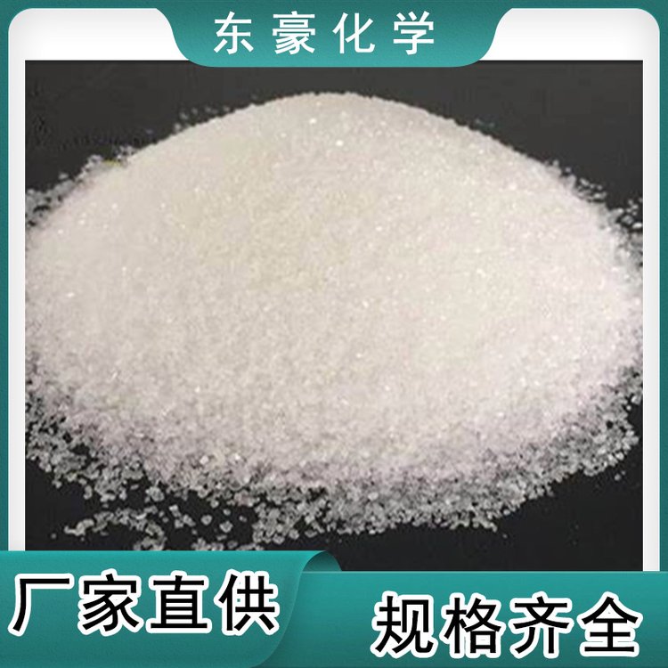 98.5893-85-9氟硅酸鈉白色結晶粉末凝土凝固劑視頻