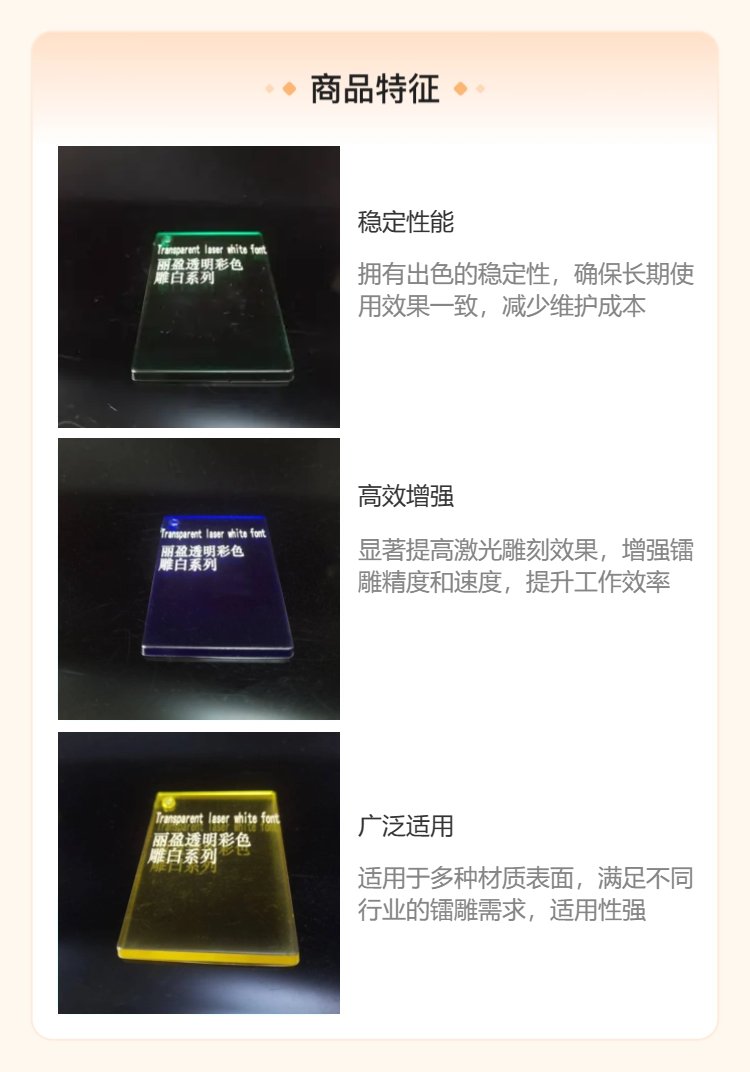 激光打標鐳雕粉/鐳雕母粒適用于PP、PE、ABS、TPE等材料