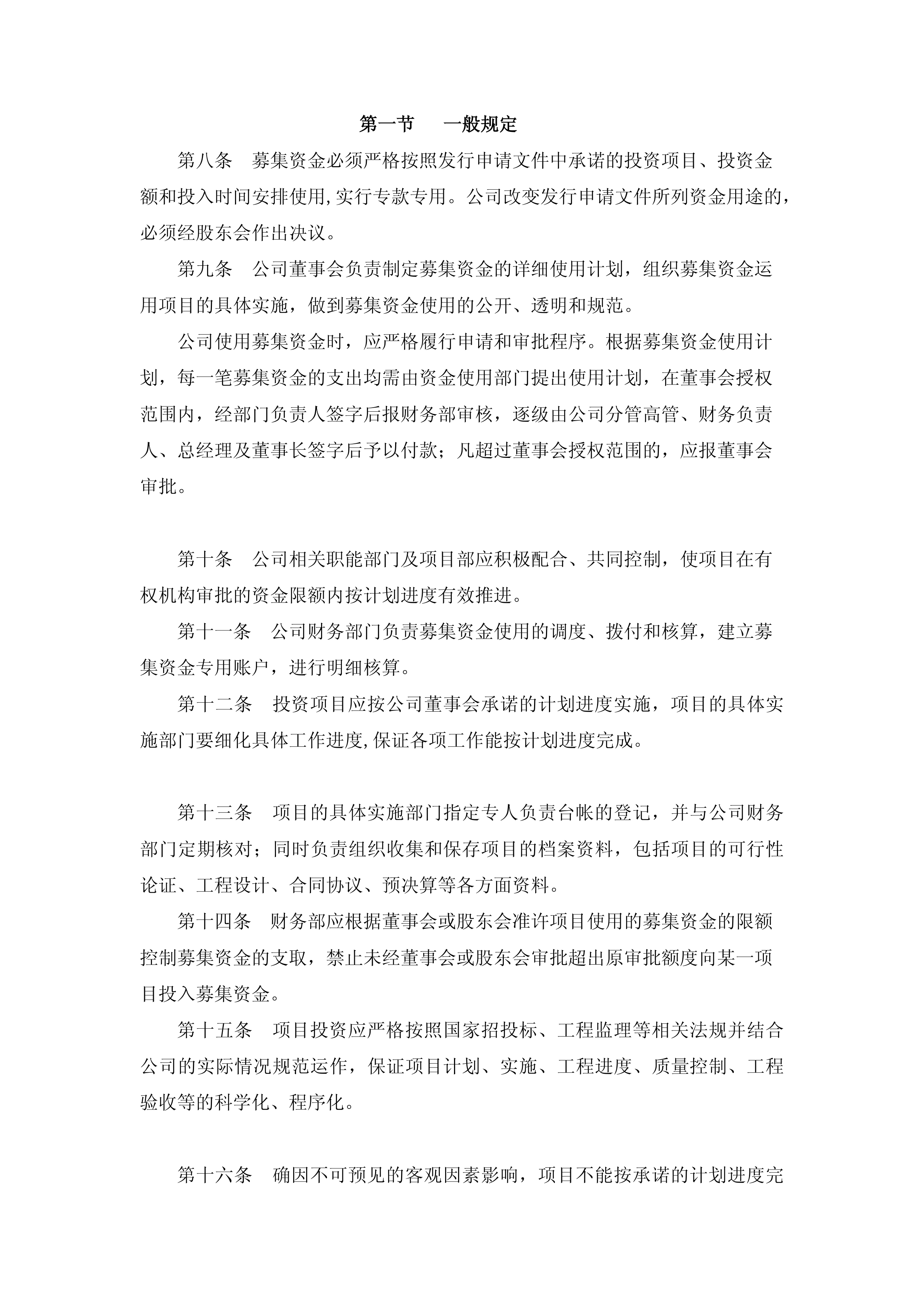協會新規后私募基金管理人高管人員任職資格解析