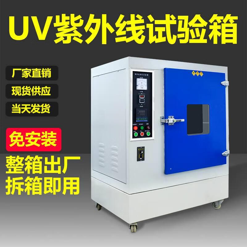 為什么要做UV老化測試,uv老化測試方法和標(biāo)準(zhǔn)